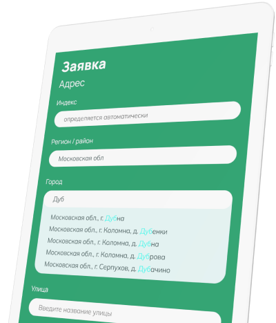 Подсказки для <span>имен и фамилий</span>